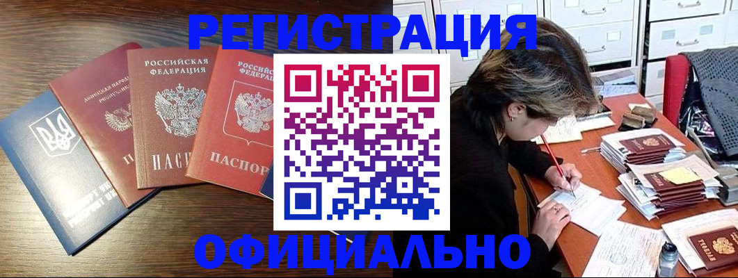 прописка поиск в Благодарном